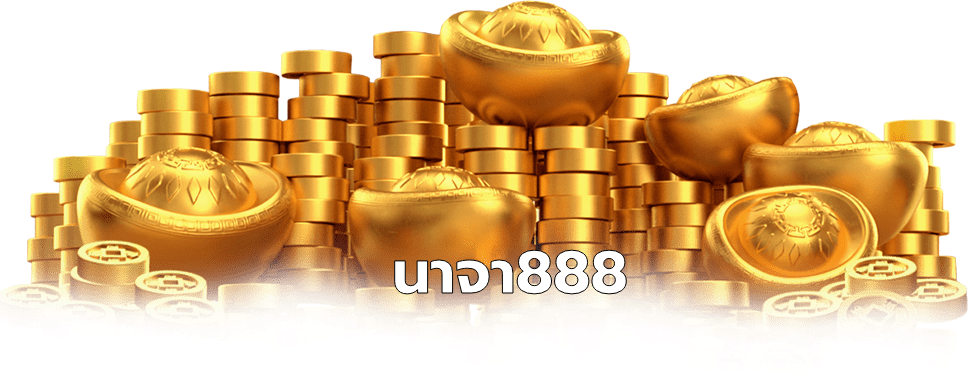 นาจา888